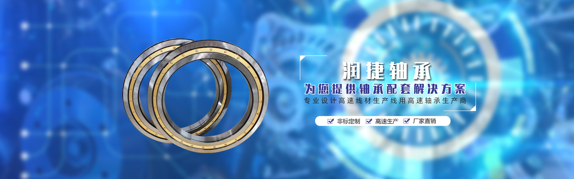 石油機軸承